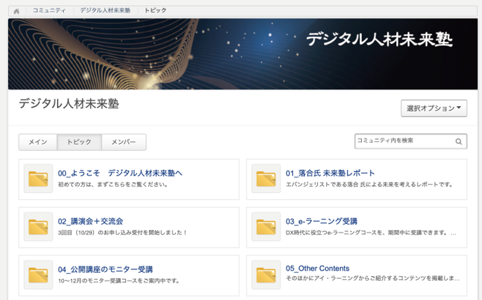 ポータルサイト