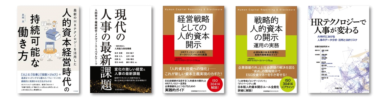 主な著書(共著含む)