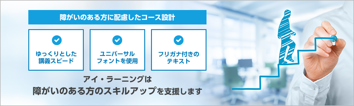 やってみよう！～Excel基礎講座～
