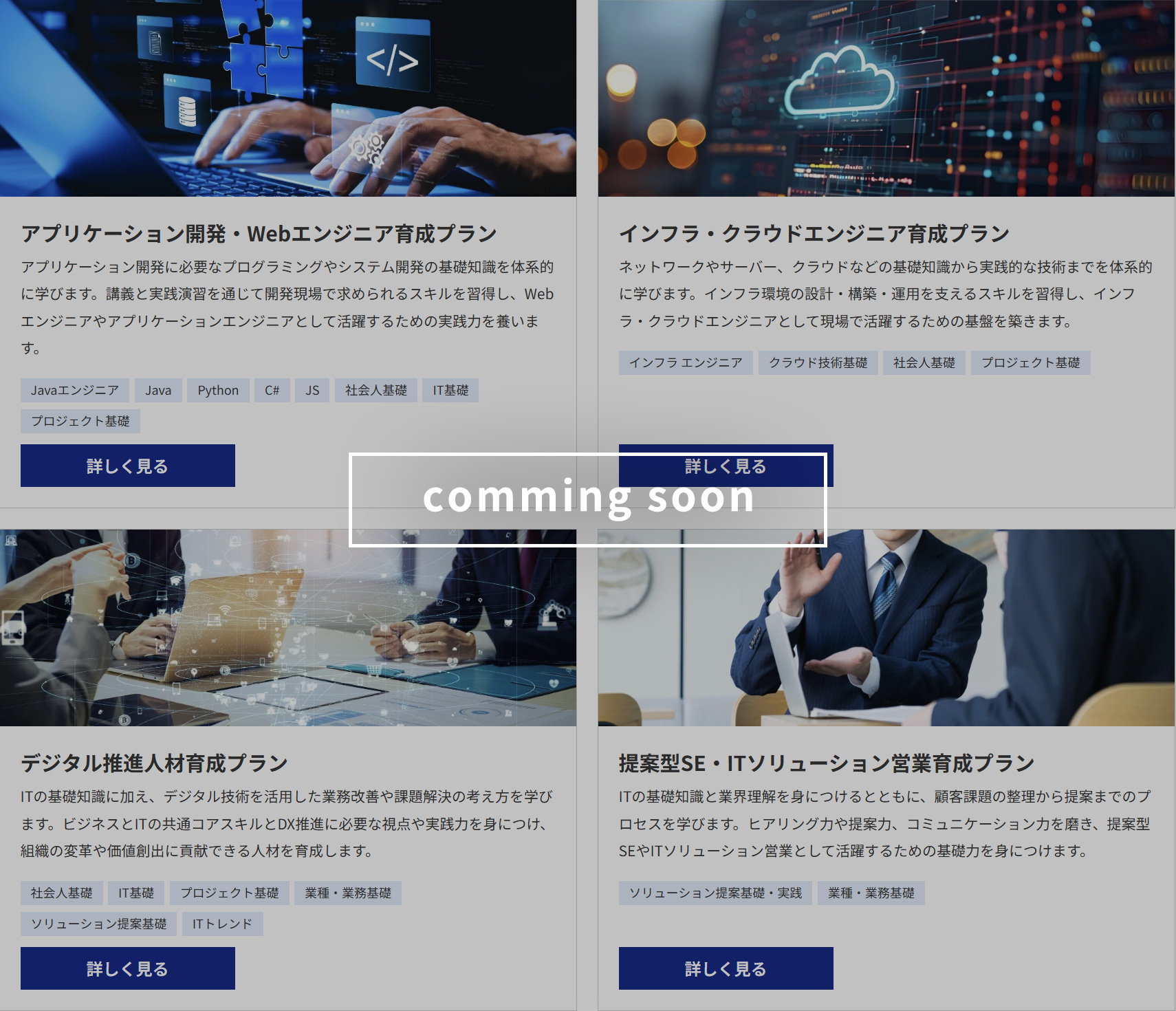 Comming soon