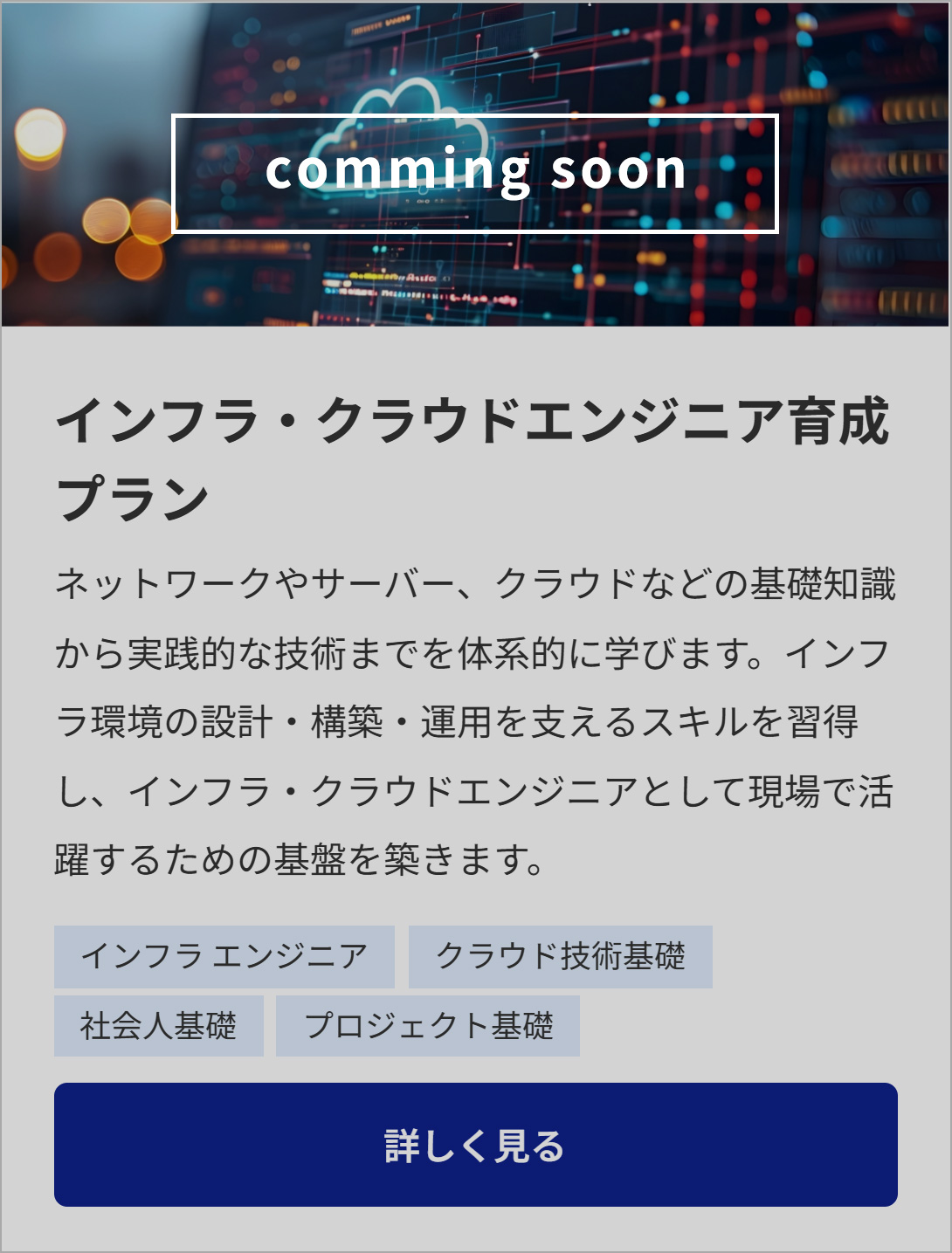 Comming soon