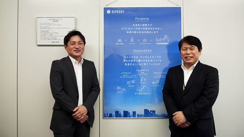 BIPROGY株式会社