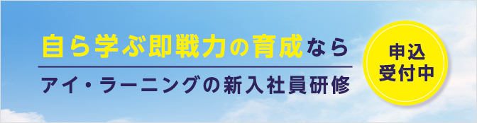 セミナーアーカイブ配信
