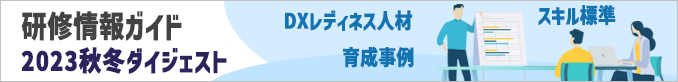 2023春夏ダイジェスト
