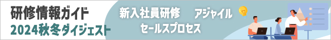 2024冬春ダイジェスト