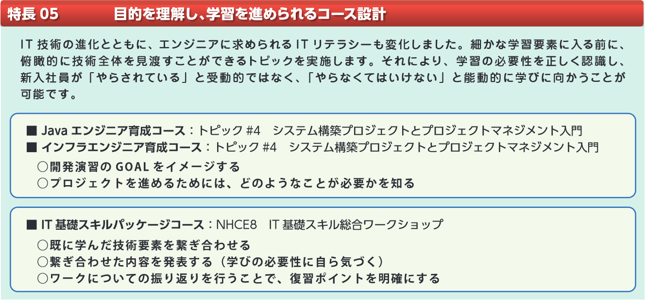 特長05