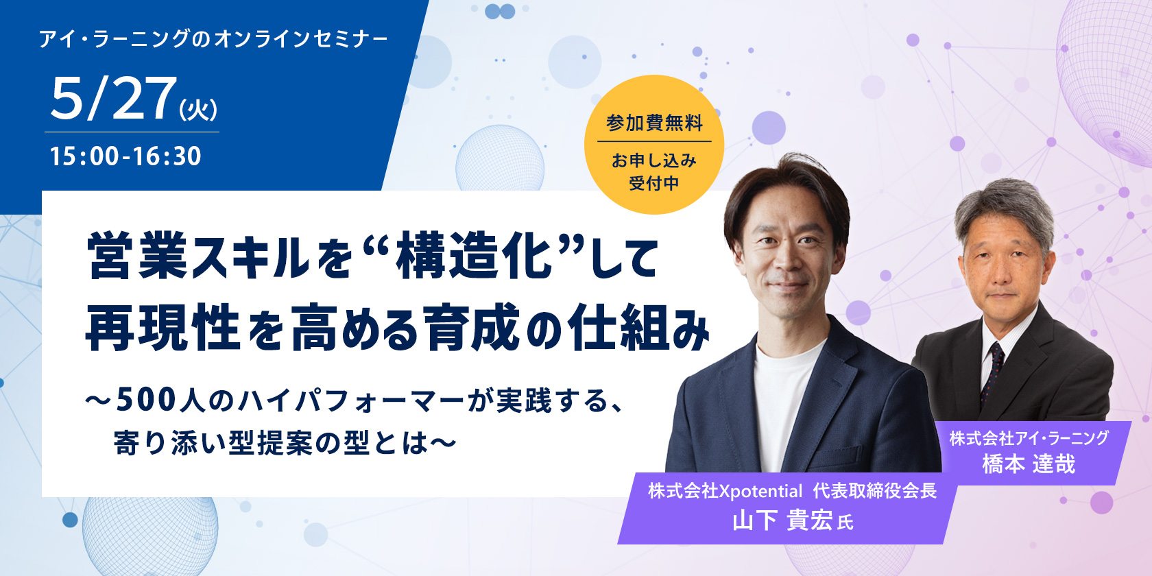 ヒーローイメージ