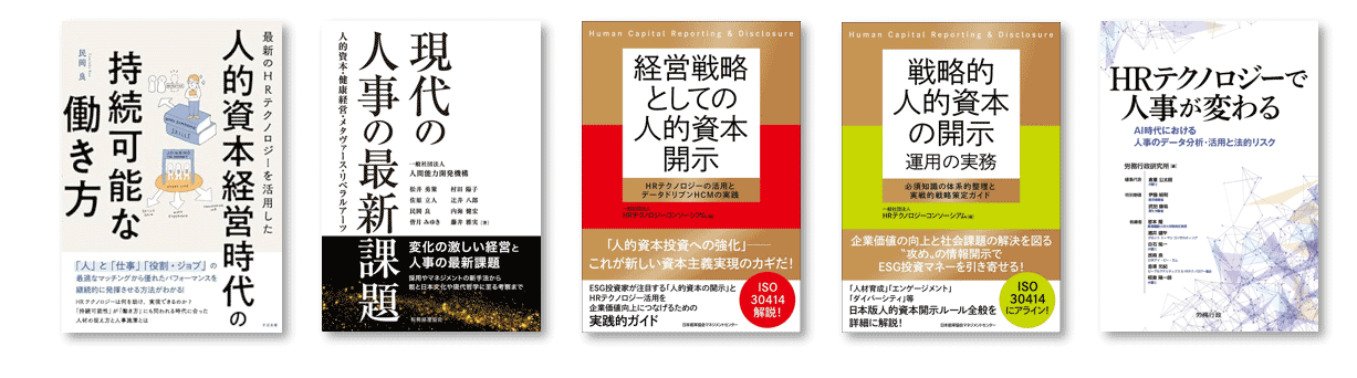 主な著書(共著含む)