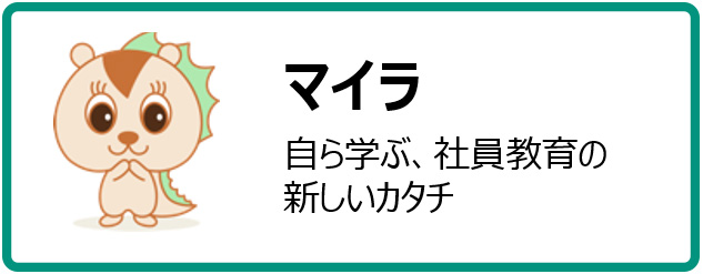 マイラのバナー