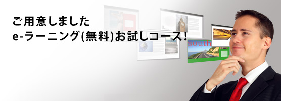 自習教材を講座別にご紹介します　