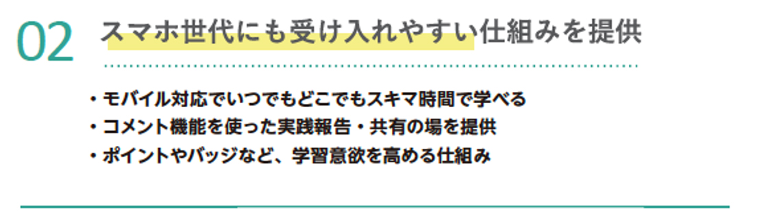 マイラ 新しい社員育成インフラ アイ ラーニング